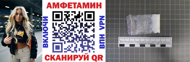 АМФЕТАМИН 97%  Плёс 