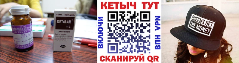 КЕТАМИН ketamine  Плёс 