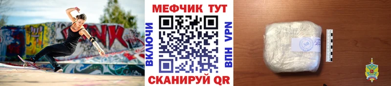Меф мяу мяу  закладки  Плёс 