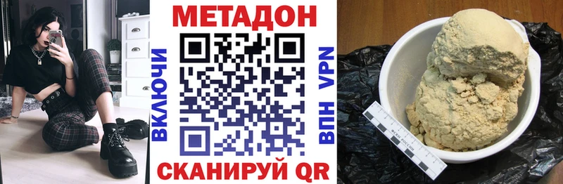 как найти наркотики  блэк спрут вход  МЕТАДОН VHQ  Плёс 